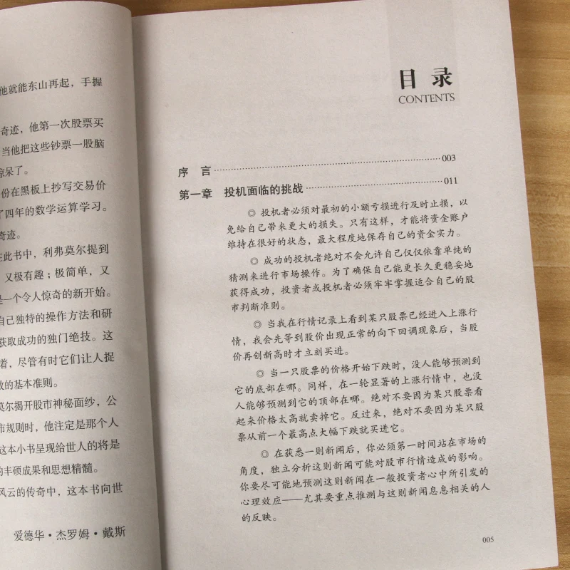 How to Trade in Stocks: The Classic Guide to Market Speculation and Livermore's Timeless Methods.