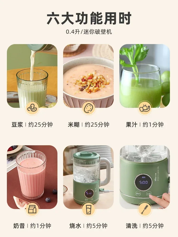 Bear Soybean Milk Machine, Household Full-automatic Wall Breaking Machine, Multi-function, Filter Free, Small Soy Milk Maker