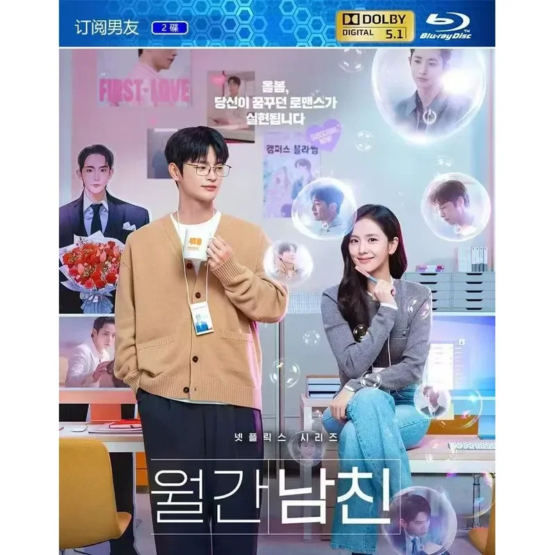 New Ultra Clear Blu Ray TV Series Subscription Boyfriend Comedy Jin Zhixiu Xu Renguo