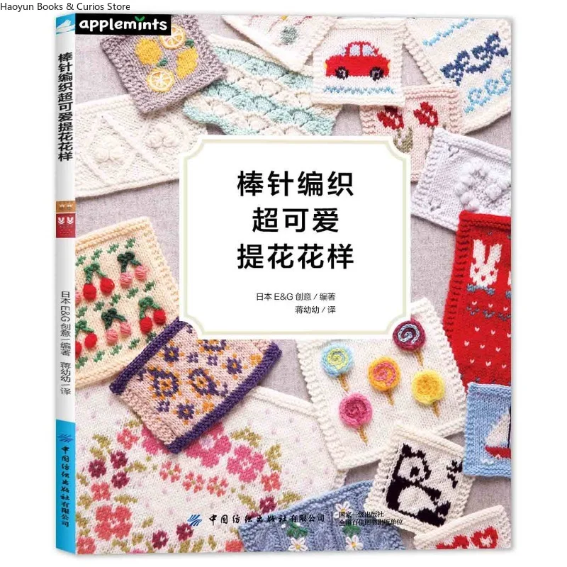 Hand Knitted/ Hand Crocheted/ DIY /Handicraft 、Cute Knitting Patterns、Knitting Stitch Guide: Basics to Essential Techniques