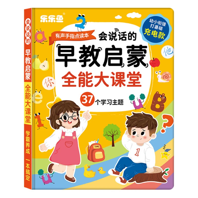 Children's Early Education Enlightenment Audio Book Bilingual in Chinese and English 