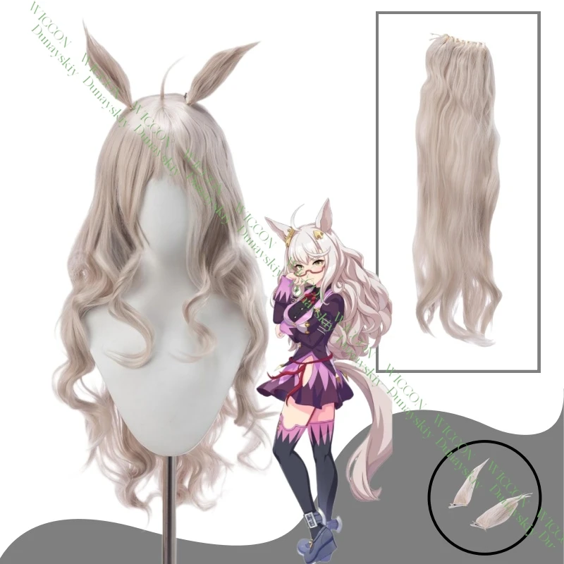 

Umamusume Pretty Derby Biwa Hayahide, реквизит для парика для косплея с хвостом и реквизитом для ушей, синтетические волосы, идеально подходят для аниме, головные уборы на Хэллоуин