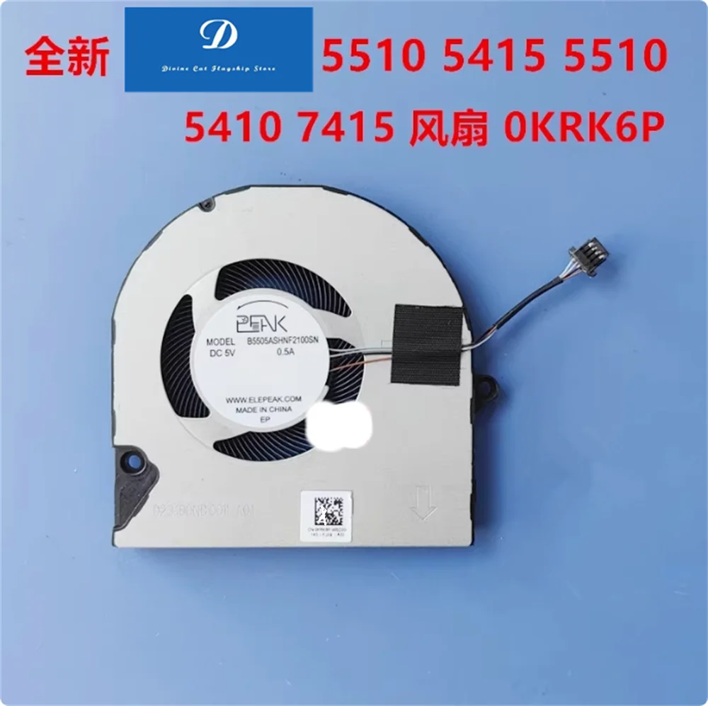 

ДЛЯ Dell Inspiron 5510 5415 5515 7415 5410 0KRK6P Вентилятор