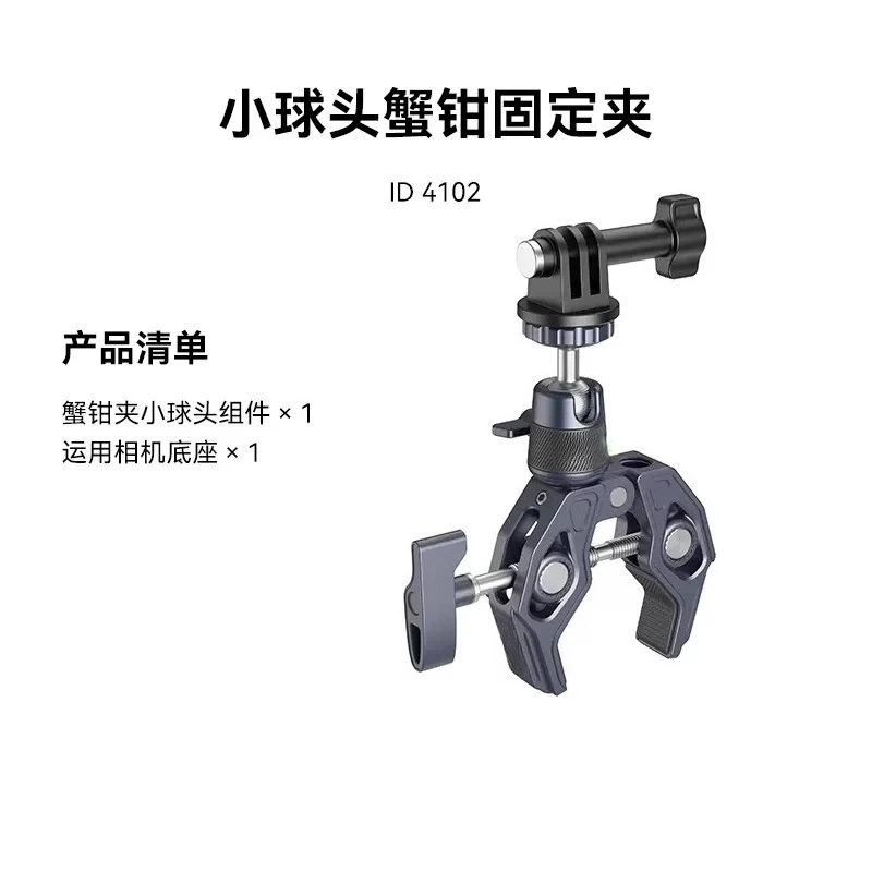 4 كماشة السلطعون المشبك الكرة رئيس قوس رصد، بقوة المشبك 3757 قاعدة الكاميرا الرياضية