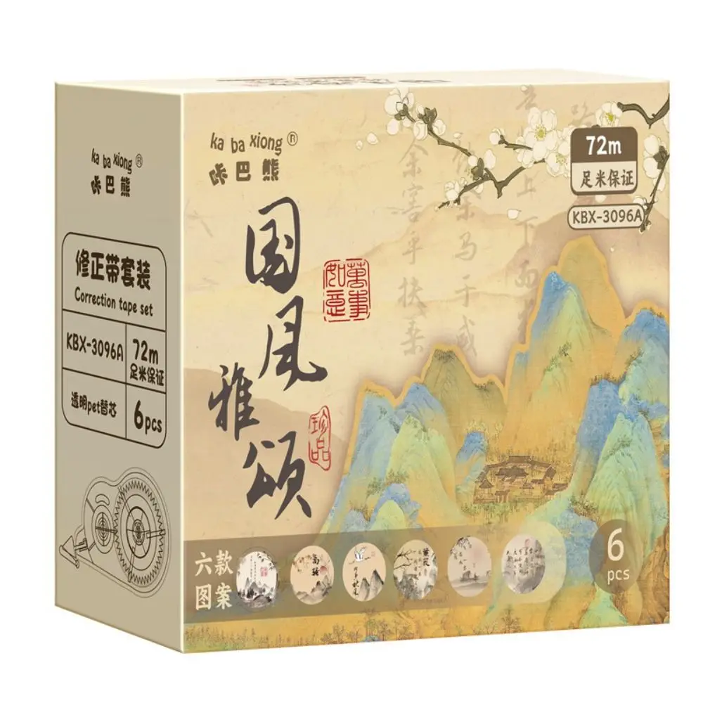เทปลบคำผิดคาปิบาร่า ดีไซน์ใหม่ 6 ชิ้น เงียบ สวยงาม เทปปรับแต่งคาปิบาร่า ส่งเร็ว ปกป้องความเป็นส่วนตัว ความจุมาก
