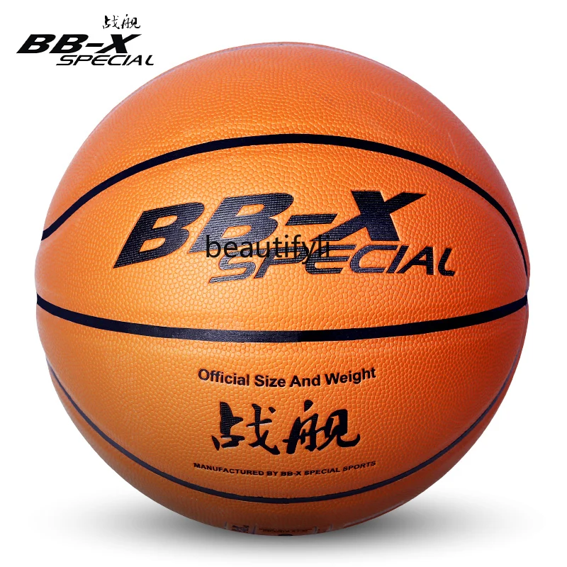 Battleship basketball, moisture-absorbing and wear-resistant No. 7 PU game basketball, indoor and outdoor cement wear-resistant