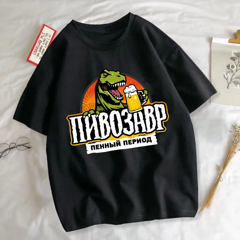 مضحك ديناصور مع البيرة الجرافيك تي شيرت للجنسين Harajuku موضة الحيوان تي شيرت مطبوع اليومية عادية كم قصير تي شيرت رجل