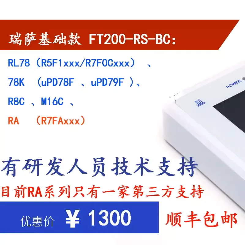 Programista Renesas_NEC