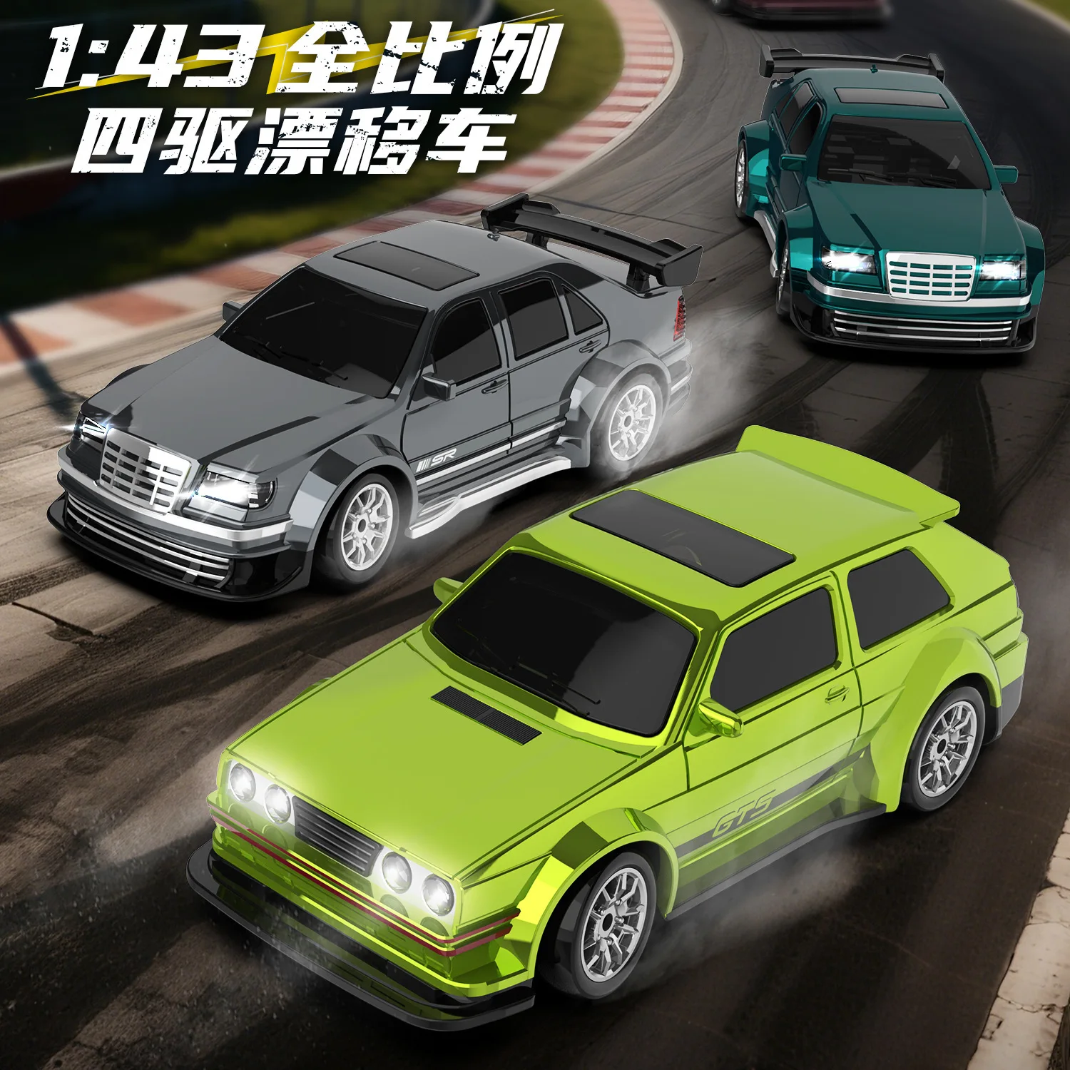 1:43 Remote Control Drift Car Full Scale with Gyroscope Model Remote Control Car Model Children's Toys