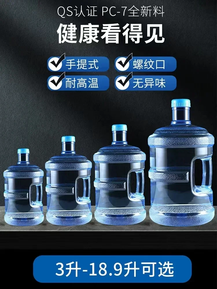 Water dispenser, household mineral water bucket, water storage bucket, tea table, plastic bucket, food grade