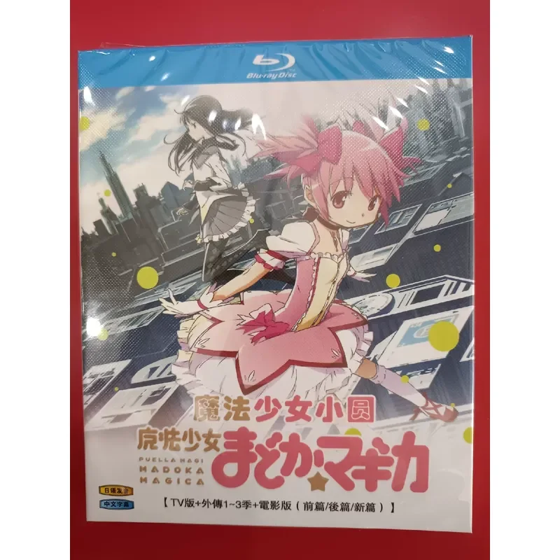 Magic Girl Little Circle Boxed Full Edition Blu-ray Disc BD