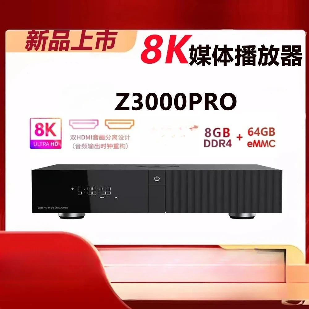 Z3000PRO 8K UHD Blu-ray hard disk player ultra high definition Vision family