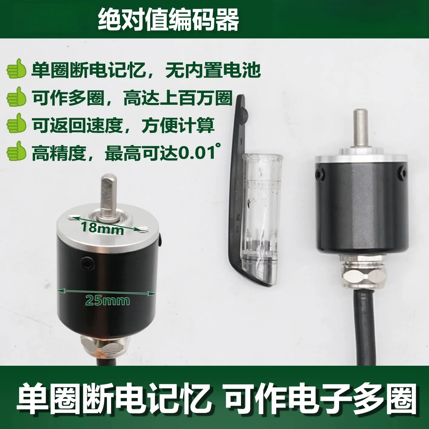Single turn absolute encoder BRT25 small mini rotating angle waterproof and explosion-proof gate