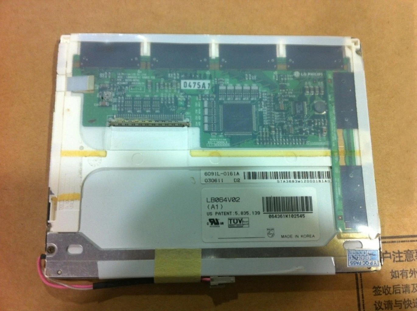 

LB064V02(A1) original test LCD SCREEN 6.4 inch