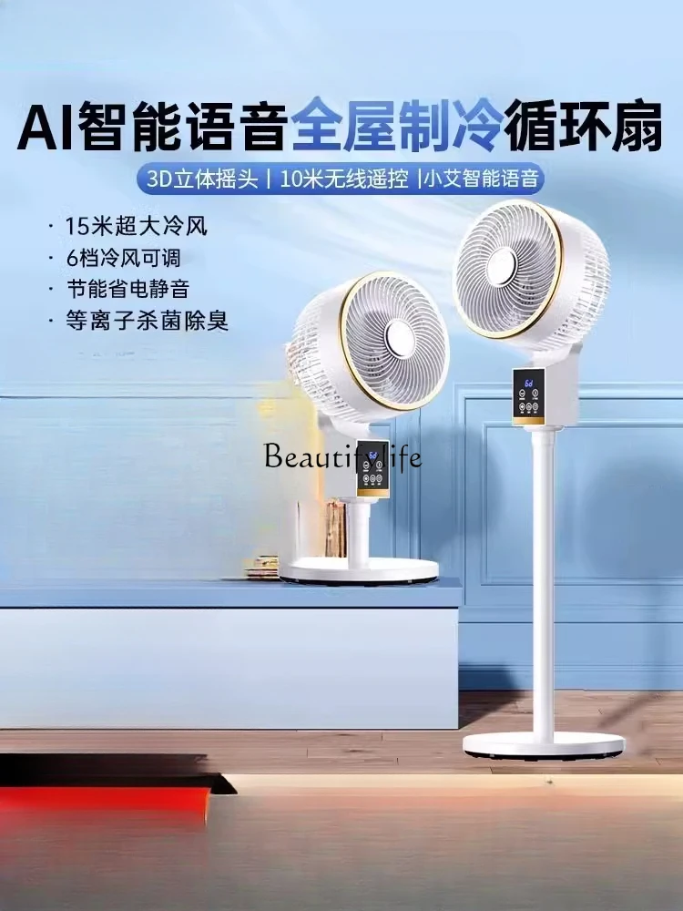 Air circulation fan household silent desktop vertical small floor fan refrigeration