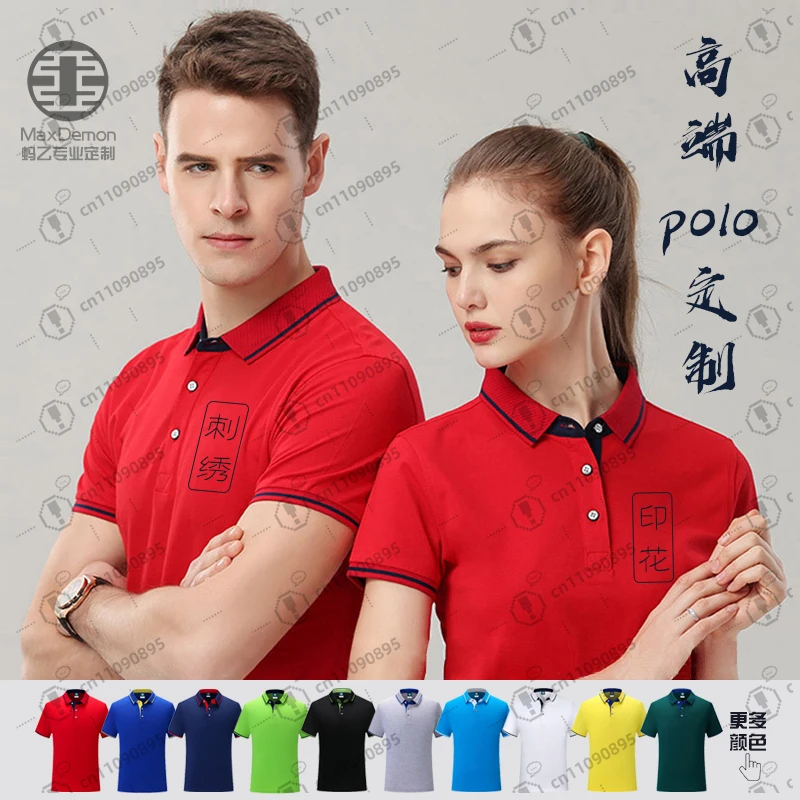

Customized company logo printing embroidery team collective business pure cotton work clothes DIY cotton