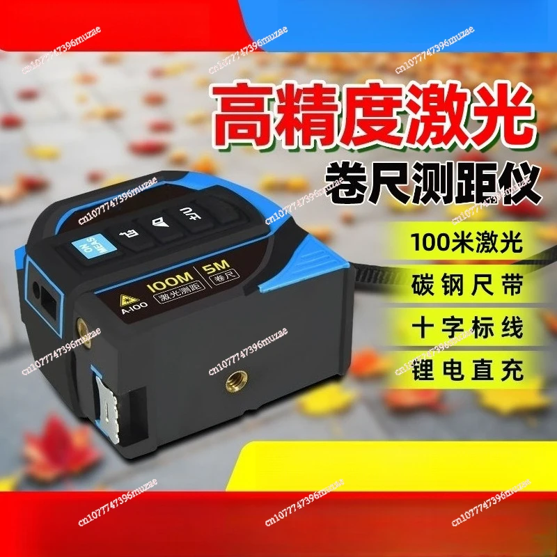 Laser rangefinder measuring ruler Electronic ruler measuring room meter