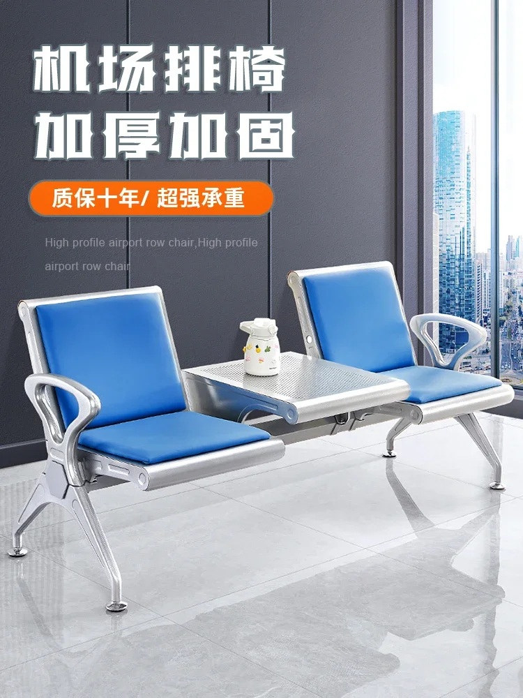 

Airport seat, waiting chair, three seats with coffee table, waiting chair, rest chair, bench, public seat