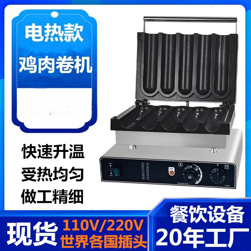 Commercial Numerical Control Two Grid Chicken Roll Machine Internet Celebrity Explosion Barbecue Burrito Machine