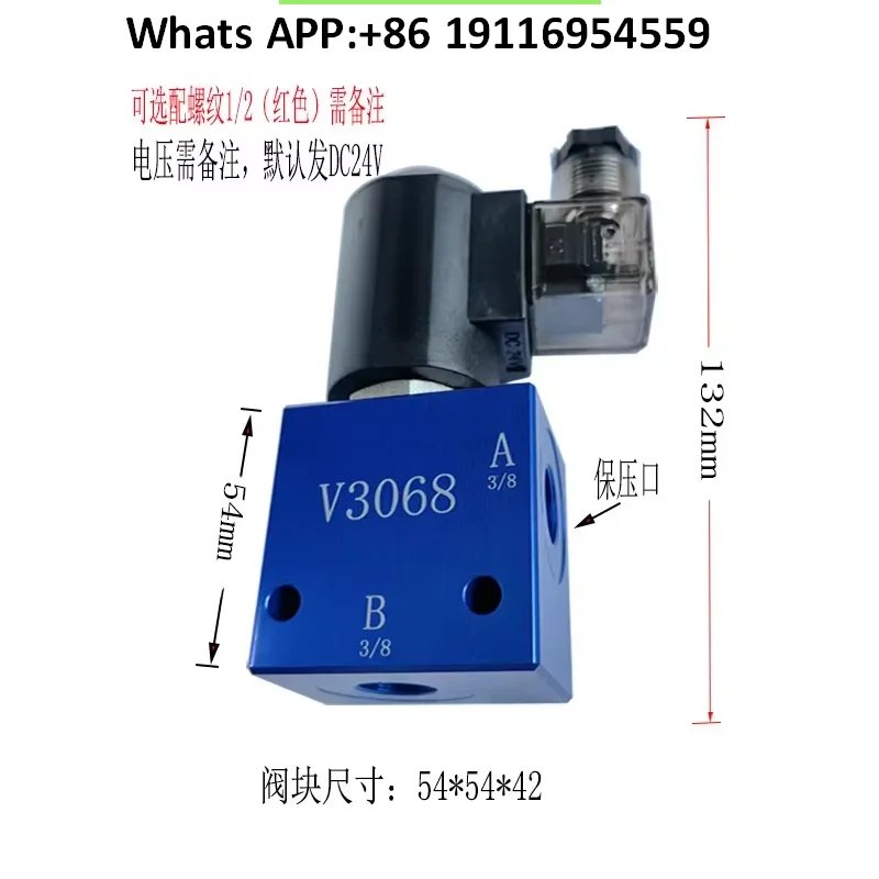 

Гидравлический электромагнитный клапан V3068, односторонняя проверка давления, удерживающий электромагнитный шарик, блок подъемного клапана 24 В