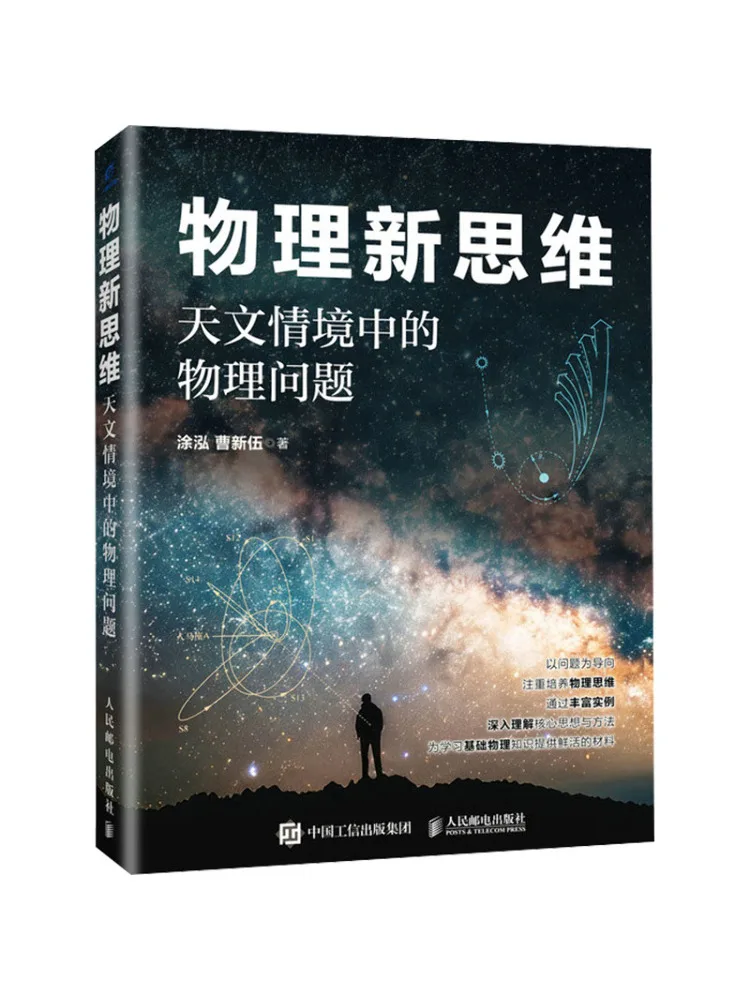 Book-Winshare New Thinking in Physics Physics Problems in Astronomical Contexts