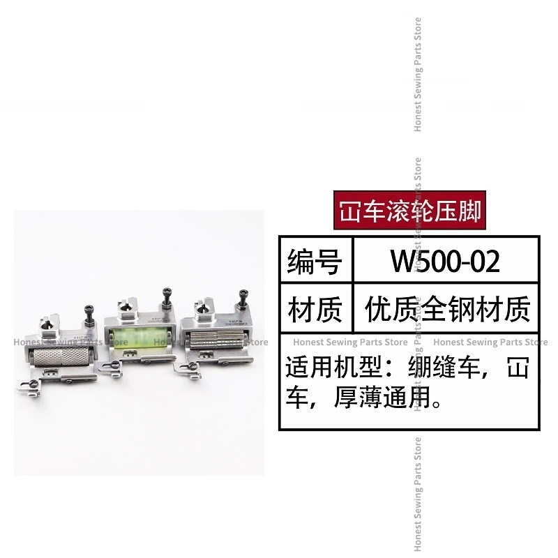 W500 Kankan Car Thick Material Adjustable Roller Presser Foot, Leather Curtain, Cotton Jacket Presser Foot