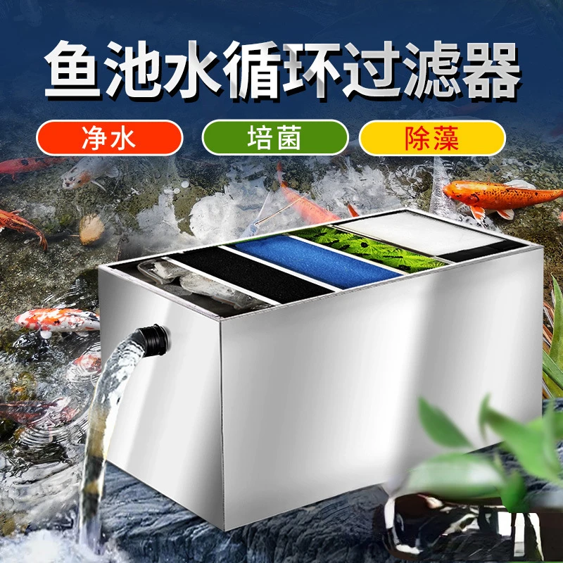 New Stainless Steel Fish Pond Filter External Water Circulation Filtration System Outdoor Large Filter Box Water Purification