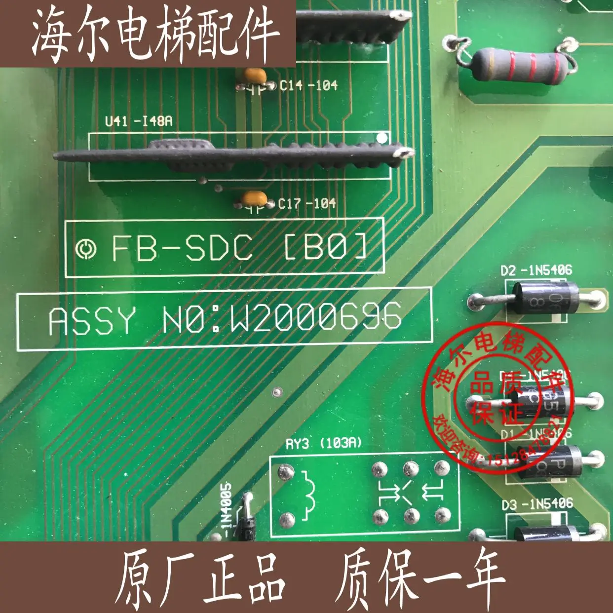 Elevator Accessories/Yongda Hitachi/Door Machine/Car Roof Communication Board/FB-SDC (B0) ASSY NO: W2000696