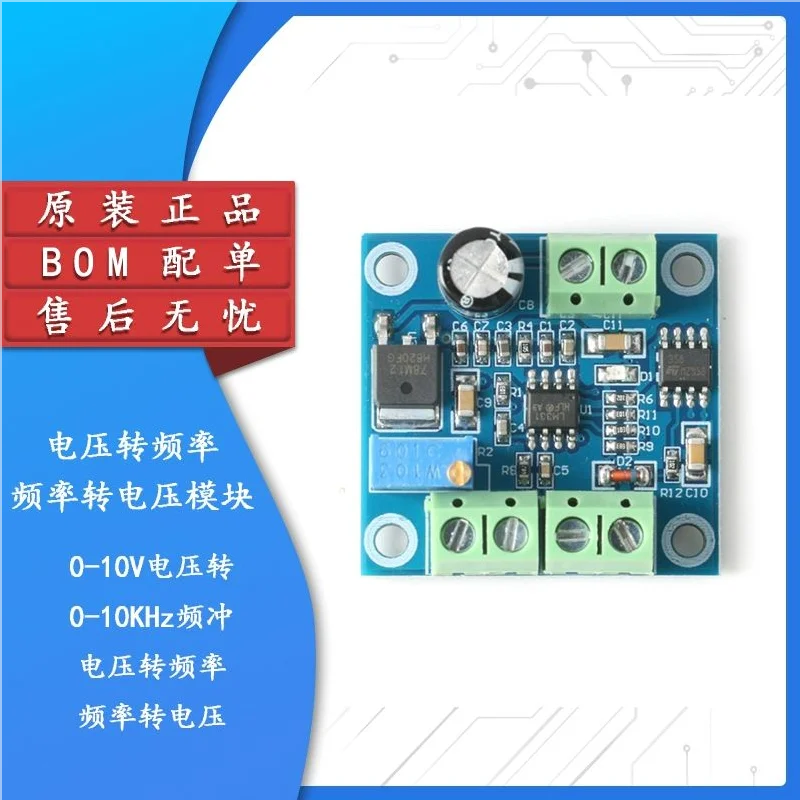 1PCS Voltage to frequency module 0-10V voltage into 0-10KHz frequency impulse signal New In stock