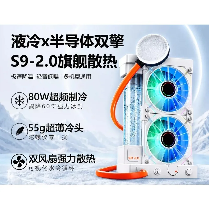 Semiconductor Liquid Cooling Phone Cooler Mobile Tablet Water Cooling Radiator For Gaming Live Streaming Cooling