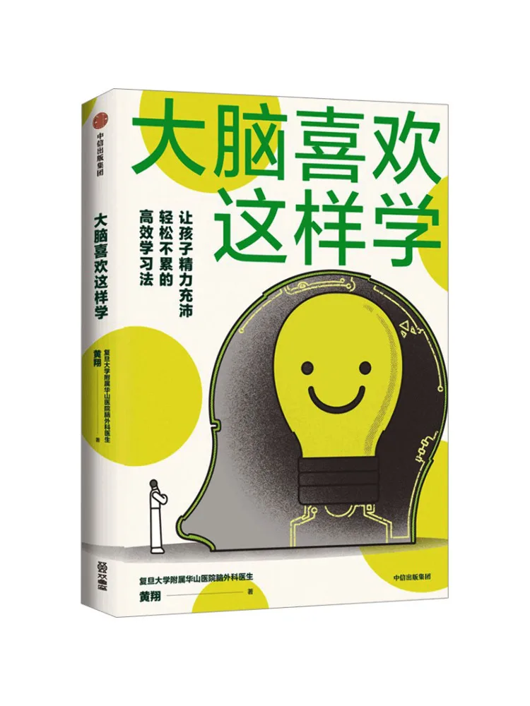 

Book-Winshare The Brain Likes To Learn This Way