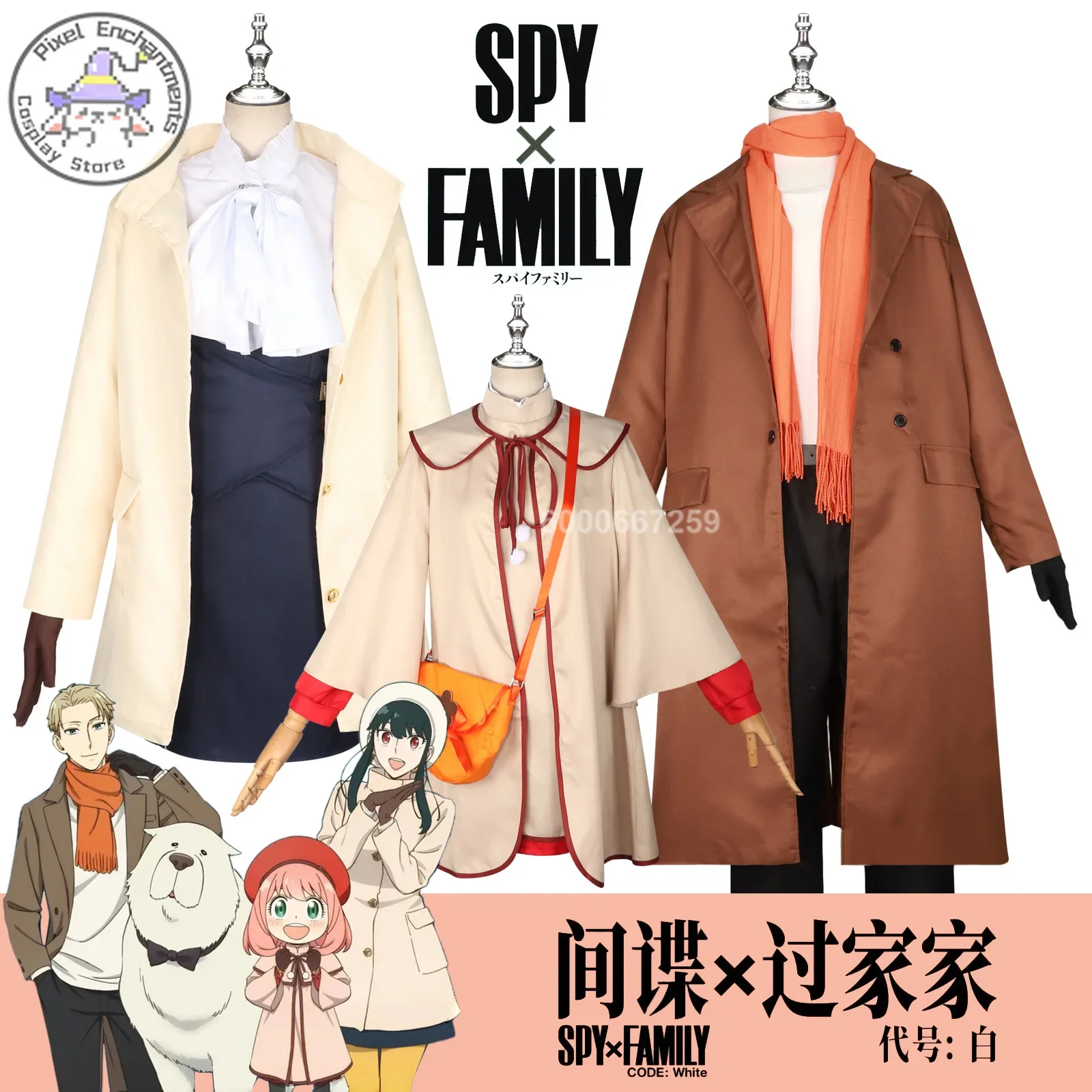 

Anime Spy X Family Yor Forger Anya Loid Forger Cosplay Costume Women Men Uniform Suit Halloween Carnival Role Play Outfit