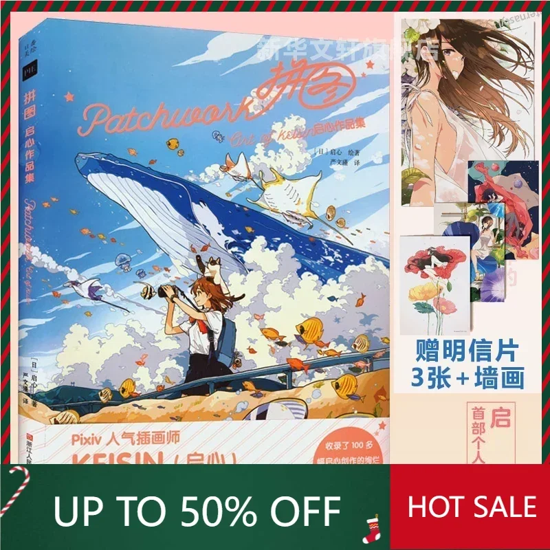 

Коллекция иллюстраций Libro DIFUYA: портфолио известного иллюстратора Кейсина, японская коллекция иллюстраций.