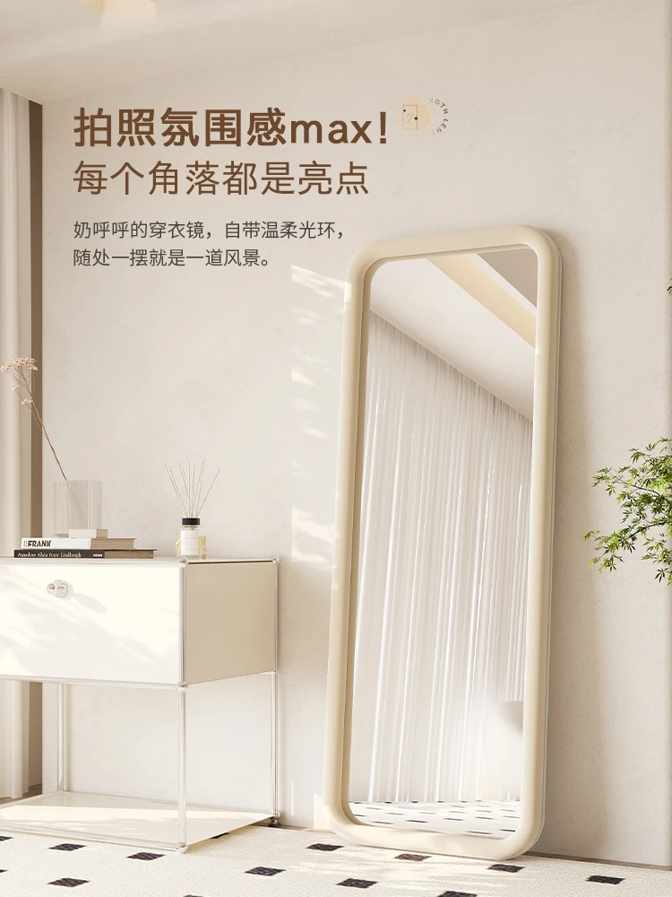 Online celebrity full-length mirror home bedroom floor-to-ceiling mirror advanced sense mirror wall-mounted mirror cream wi