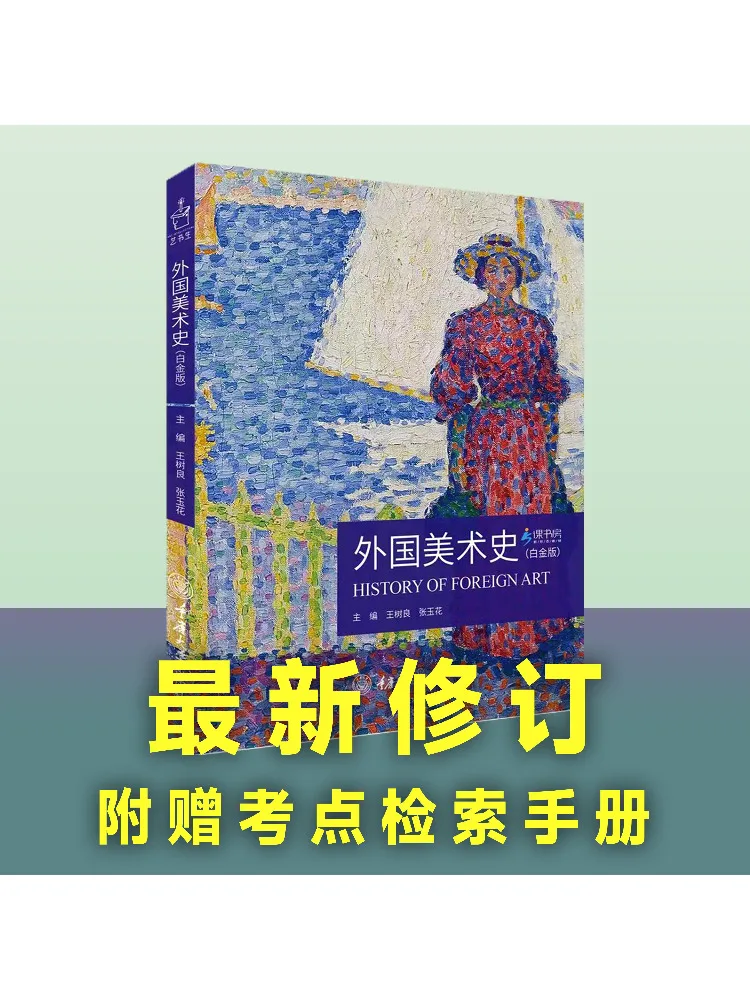 

Книга-Winshare История Foreign Art Platinum Edition