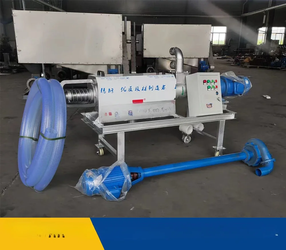 Cheap price solid liquid separator animal manure dehydrating machine pig goat manure dryer machine animal dung dehydrator