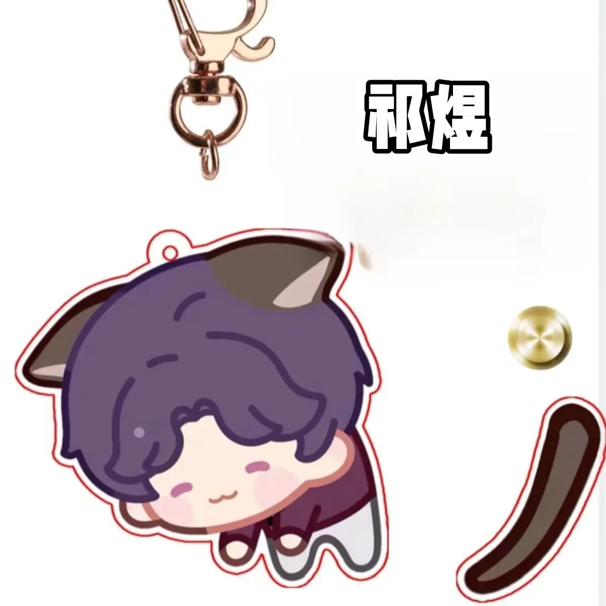 ความรักและพื้นที่ลึก, เหมียว, ปรมาจารย์แห่งบ้าน, จี้หางกระดิก, ตกแต่งพวงกุญแจ, จี้ของขวัญเทศกาลคอสเพลย์