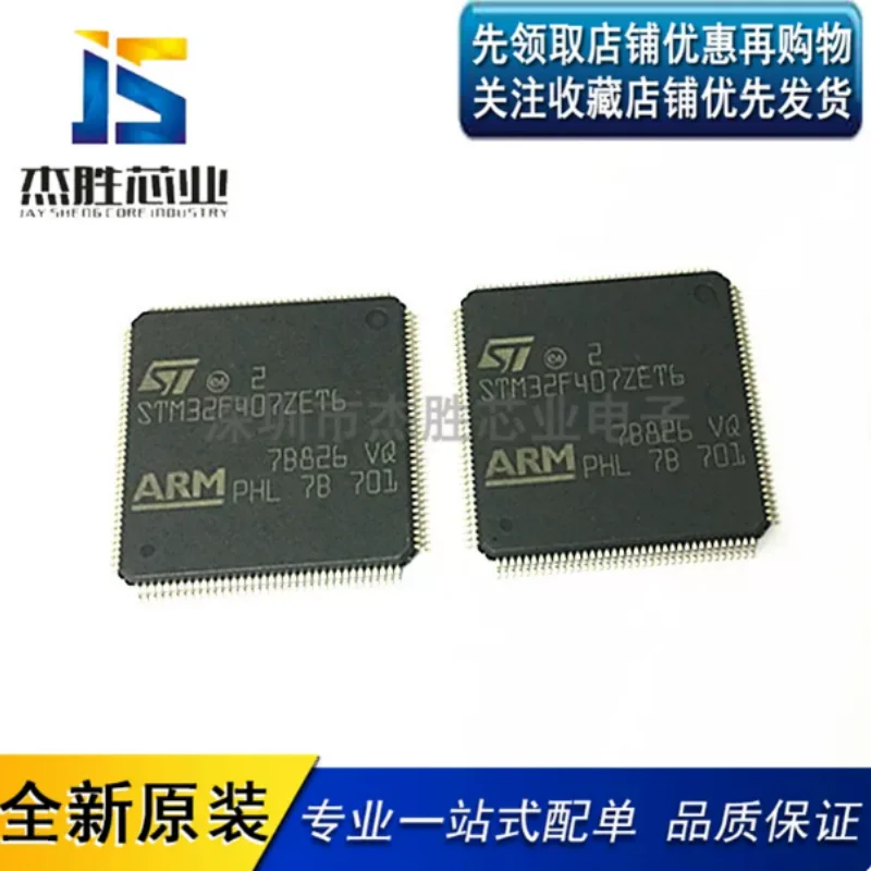 Newly imported original STM32F407ZET6 chip package TQFP144 microcontroller microcontroller chip