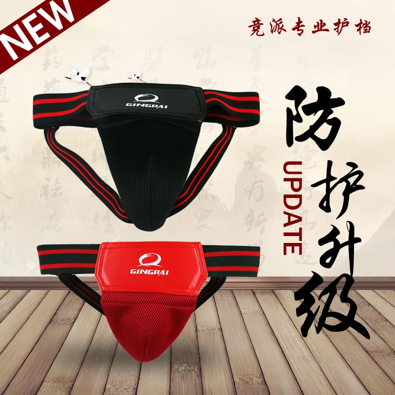 2016 High Quality Sanda Groin Guards Crotch Guard Kick Boxing/Karate/Muay Thai Training Crotch Protector for Men Jockstrap Guard