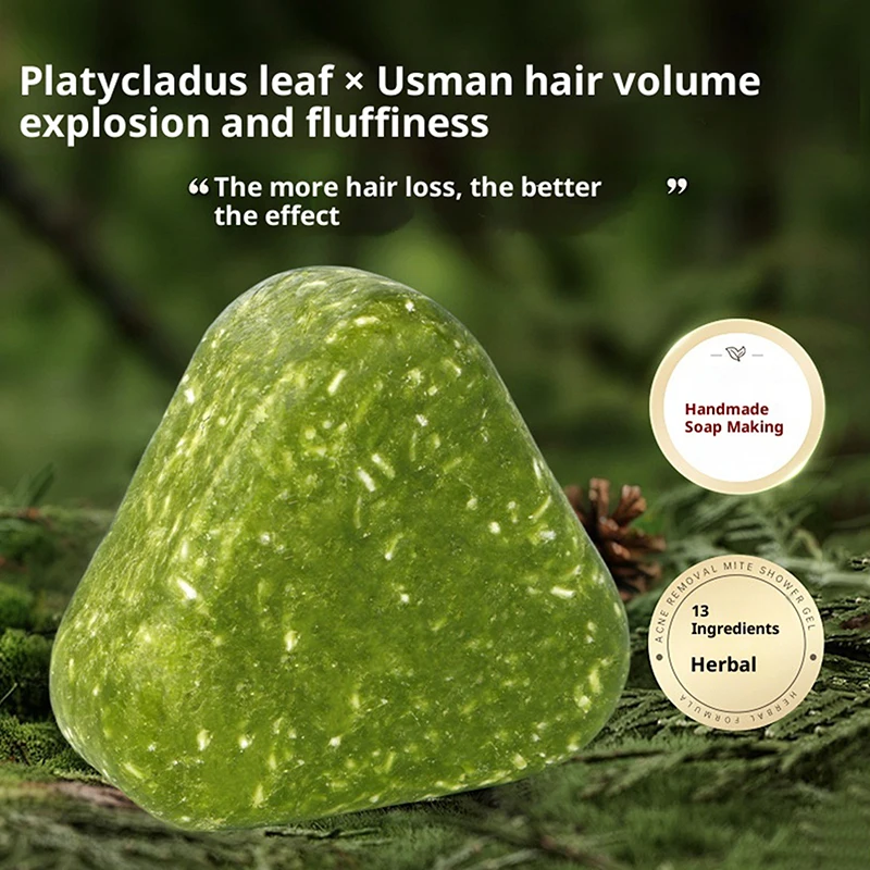 صابون شامبو عشبي من عشب العشب وبلاتيكلاودوس، علاج تساقط الشعر الطبيعي يقوي الجذور والتحكم في الزيت وينظف نمو فروة الرأس #5