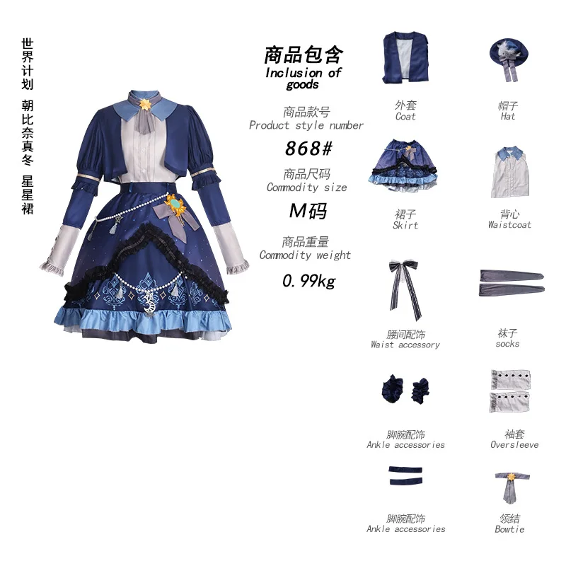 2025 PJSK نجوم فستان ملون ل Akiyama Mizuki Shinonome Ena Asahina Mafuyu تأثيري YOISAKI KANADE زي الملابس هالوين #6