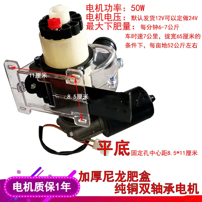 Electric fertilizer box, electronic fertilizer applicator, adjustable hand fertilizer box, flat bottom arc bottom corner bottom