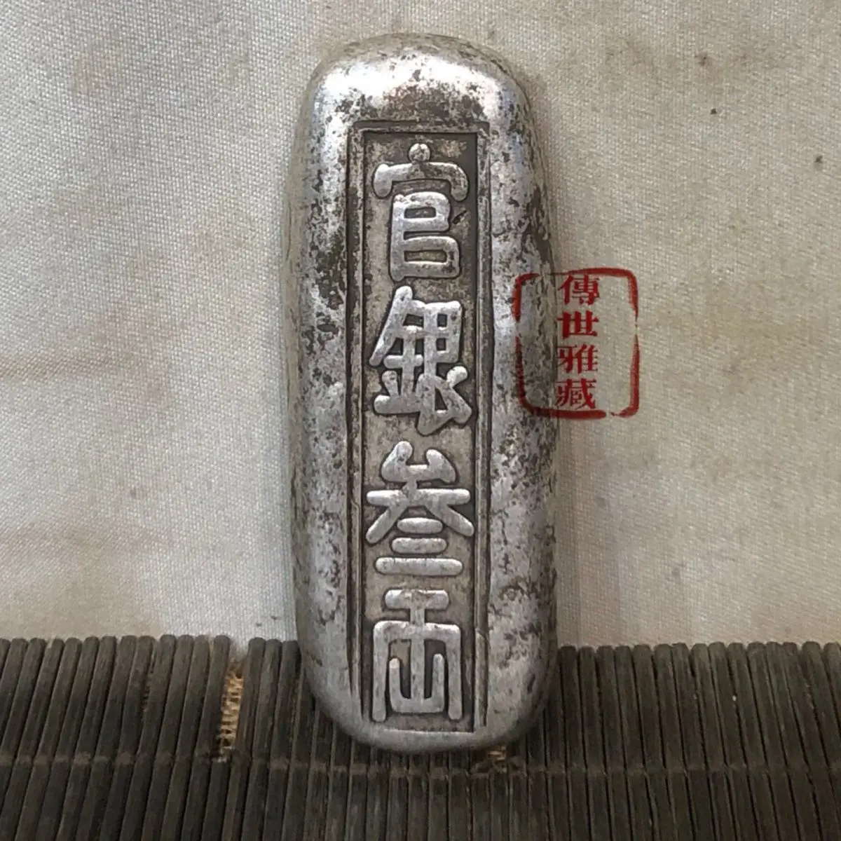 Antique Collection: Qing Dynasty Silver Ingots, Official Silver, Three liang Silver Bars, Silver Ingots, Copper