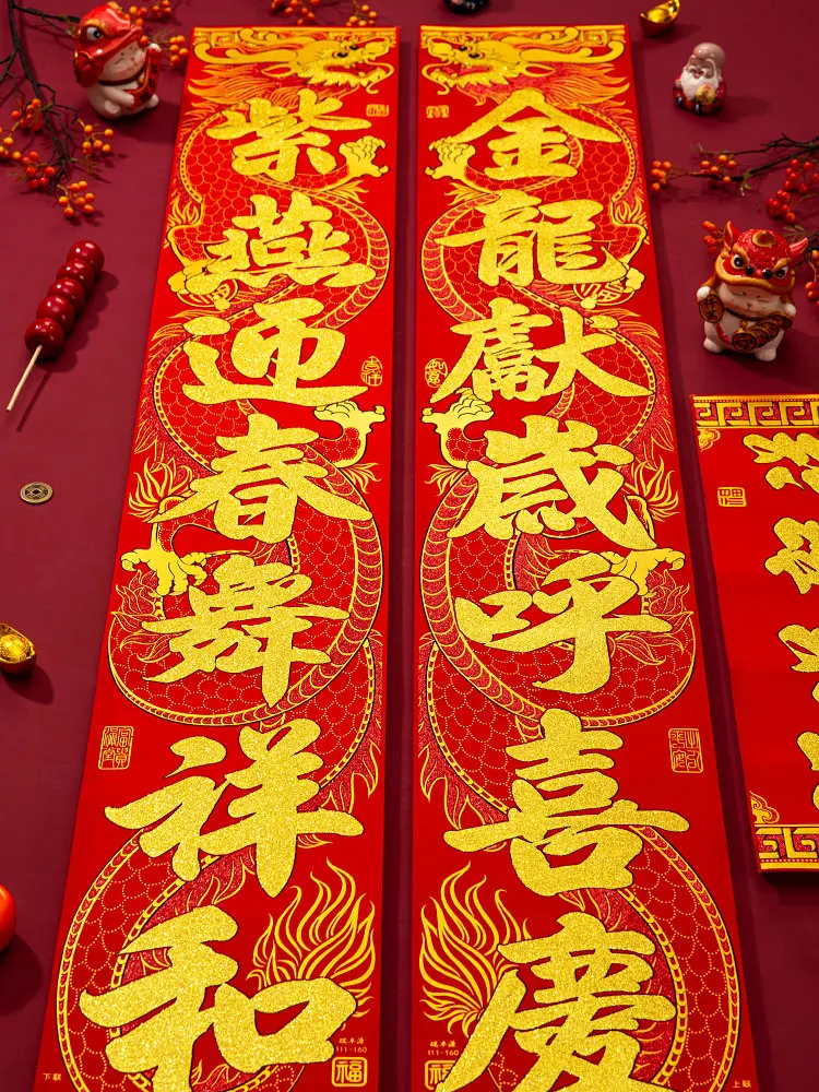 New Spring Festival couplets with adhesive backing, seven character plush gold powder waterproof