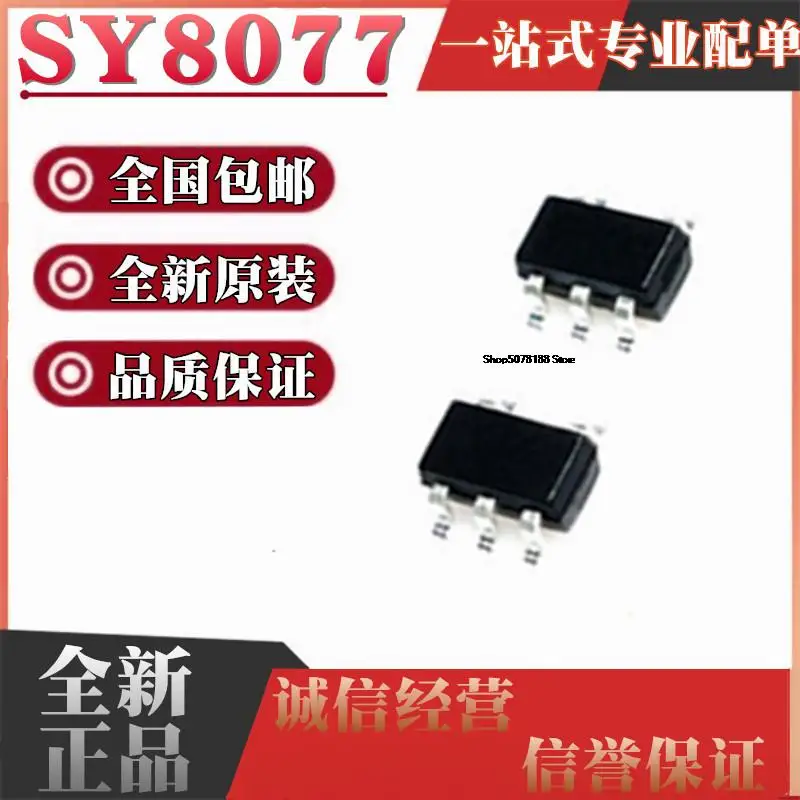 50pieces  SY8077AAC code TR SOT23-5 DC-DCIC