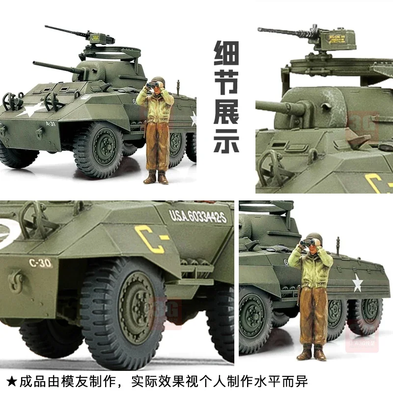 TAMIYA 군용 조립 탱크 모델 키트, 35228 미국 M8 경량 장갑차 그레이하운드 1/35