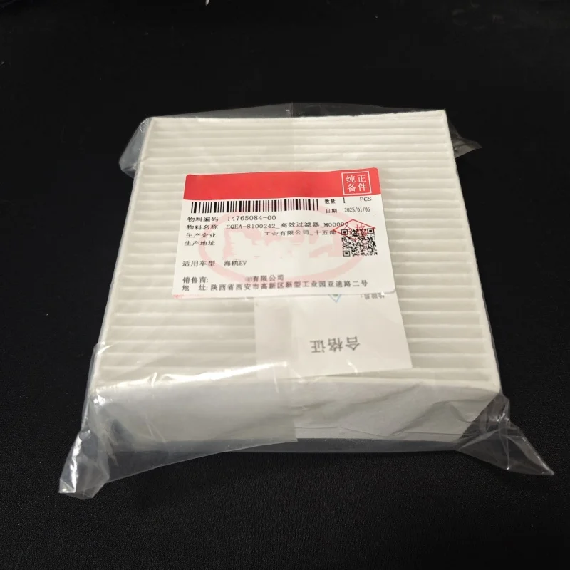 

Cabin A/C Fresh Air Filter For BYD Seagull 2022 2023 2024 Dolphin Mini Air Conditioner Spare Parts EQEA-8100242