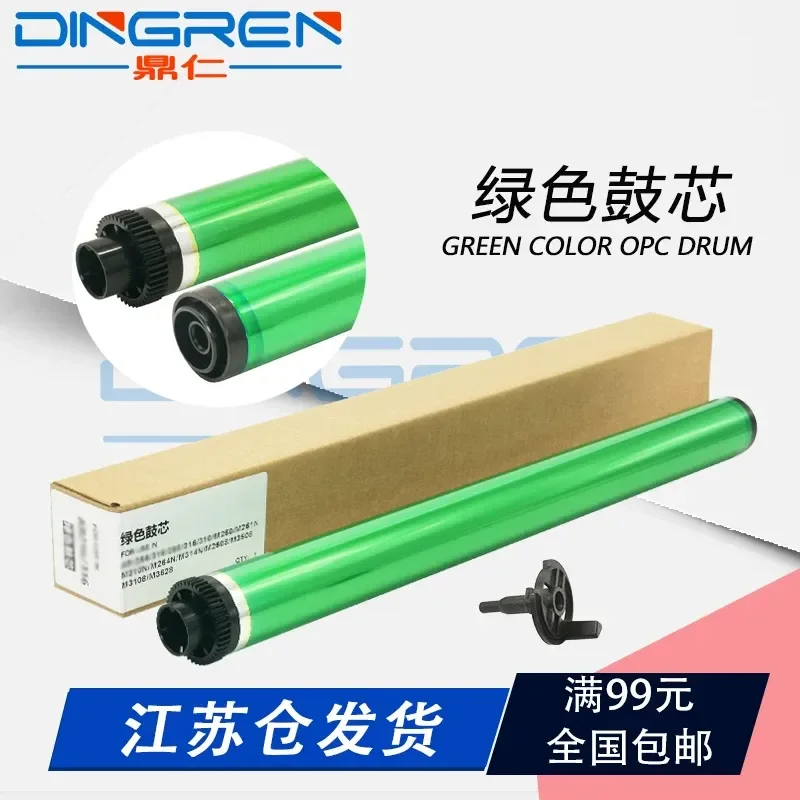 For Sharp MX-312AR CR Photosensitive Drum Core M260N M310N M264N M314N M2608 3508 2628L 3108 3628 Toner Drum Unit with Latch