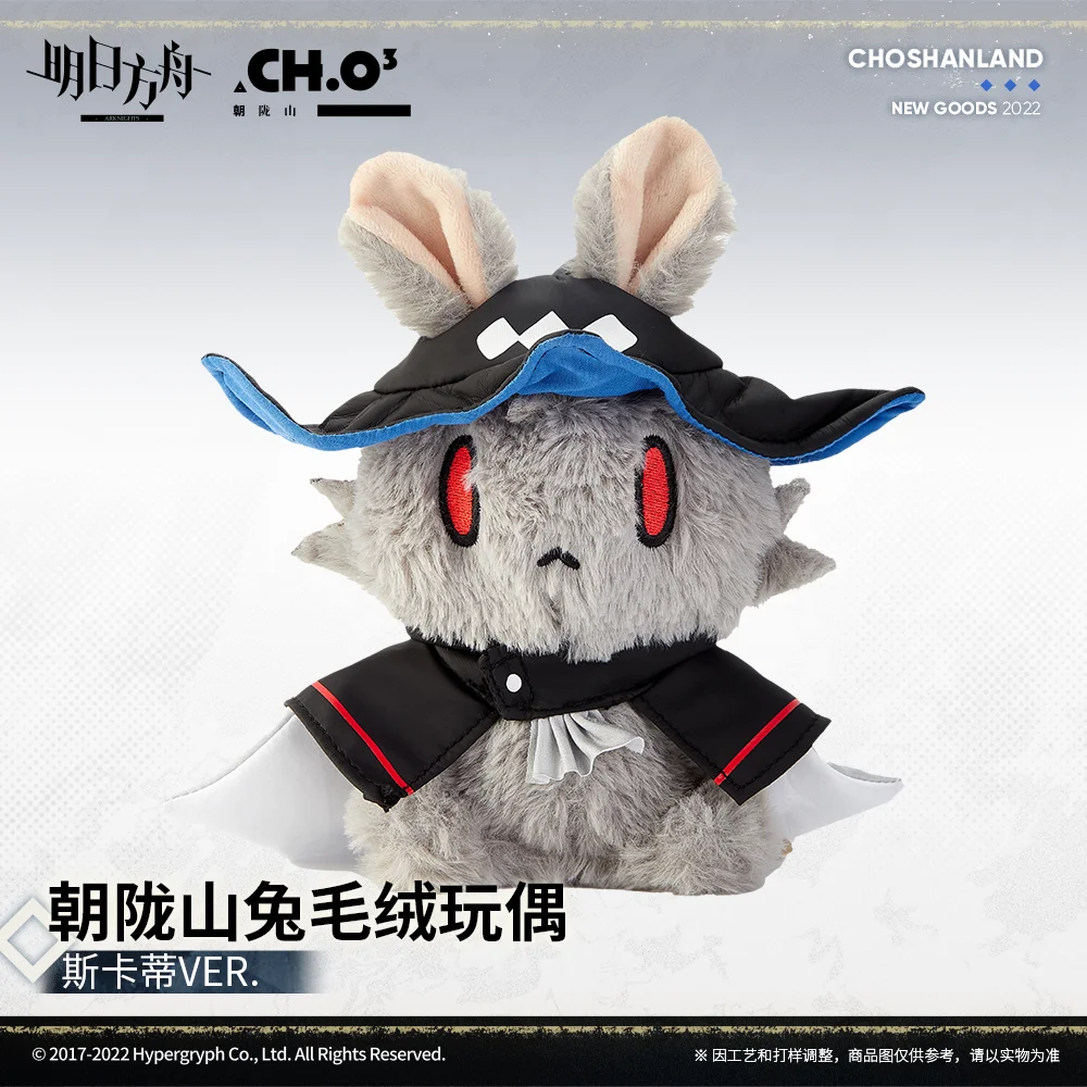 Game Arknights Skadi VER Cute Rabbit Pillow Anime Cosplay Plushies Collection Christmas Gift