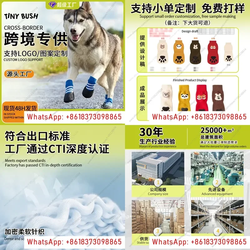 Pet socks custom processing cross-border dog socks Christmas socks non-slip waterproof dog OEM dog floor socs